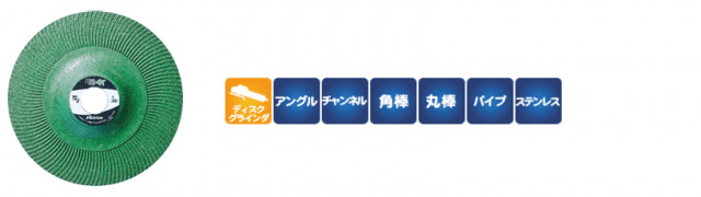 ハイパーGT【高性能オフセット砥石】｜株式会社レヂトン｜安全切断砥石