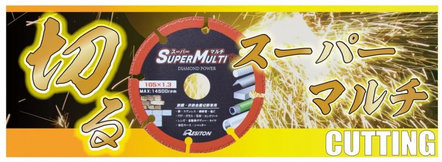 Super Multi [High Performance Multi Diamond Wheel], Resiton Co. Ltd