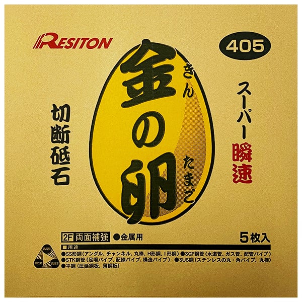 株式会社レヂトン｜安全切断砥石を始め、研削、研磨工具を製造販売