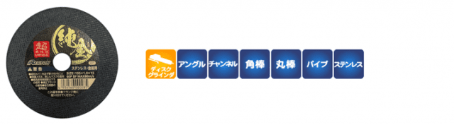 純金｜株式会社レヂトン｜安全切断砥石を始め、研削、研磨工具を製造販売