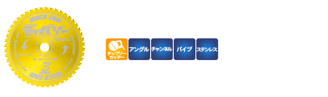 マッハソーMG｜株式会社レヂトン｜安全切断砥石を始め、研削、研磨工具を製造販売