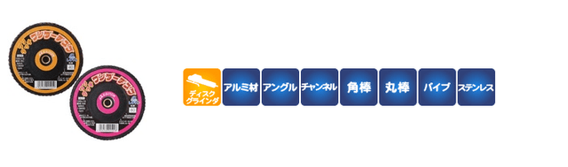 ワンタッチワンダーヂスク｜株式会社レヂトン｜安全切断砥石を始め